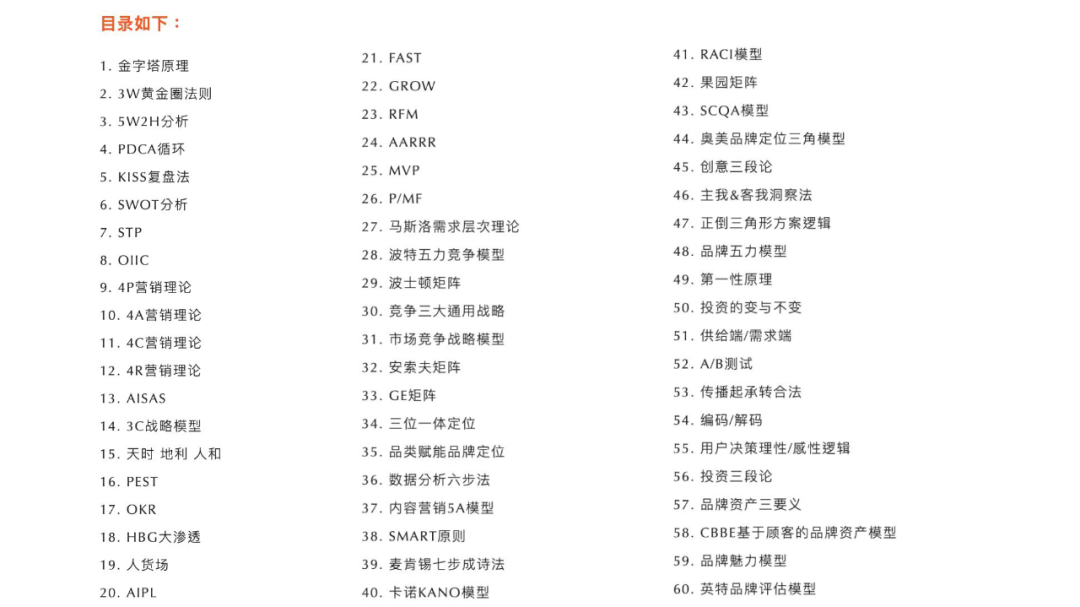 免费领取 | 电商运营必看的92种营销策略方法 免费领取 | 电商运营必看的92种营销策略方法